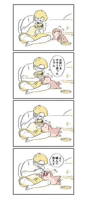 それ おいしいですか
#漫画 #イラスト #恐竜はじめました 