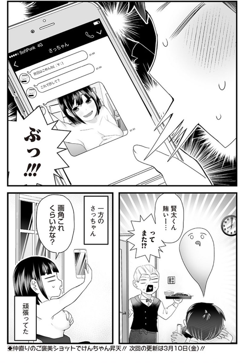 #さっちゃんとけんちゃん
バイト中に癒し(エロい自撮り)を送る彼女 https://t.co/pBVgLCNgrT