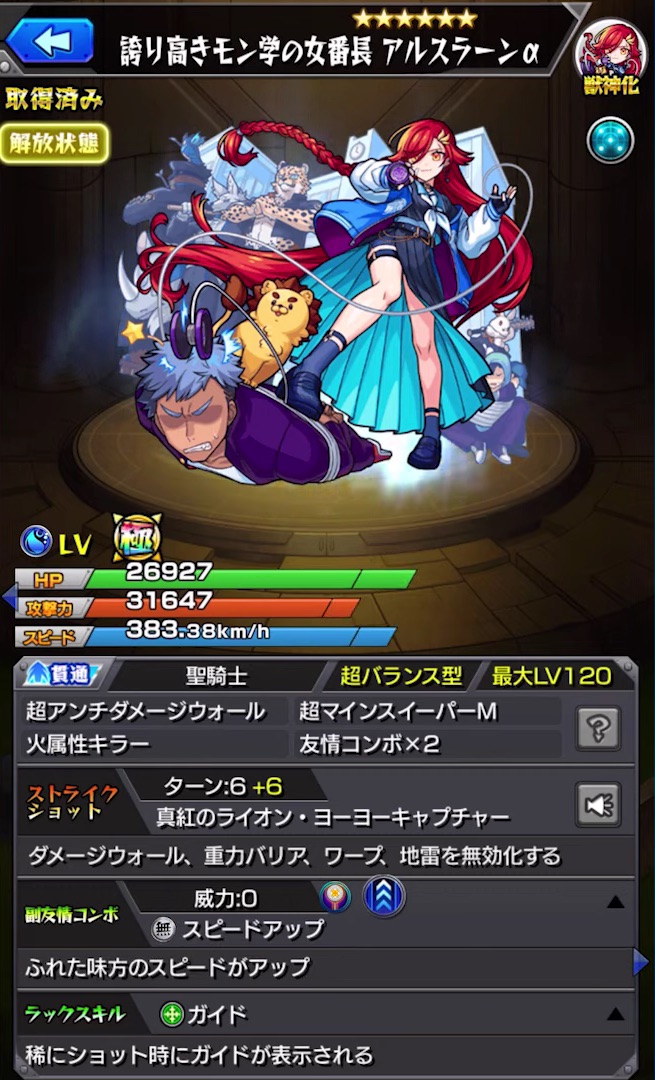 モンスト モンドリ SUPERBIGGACHA 超巨大ガチャ ウボサスラ モンスト モンドリ SUPERBIGGACHA 超巨大ガチャ ウボサスラ モンスト