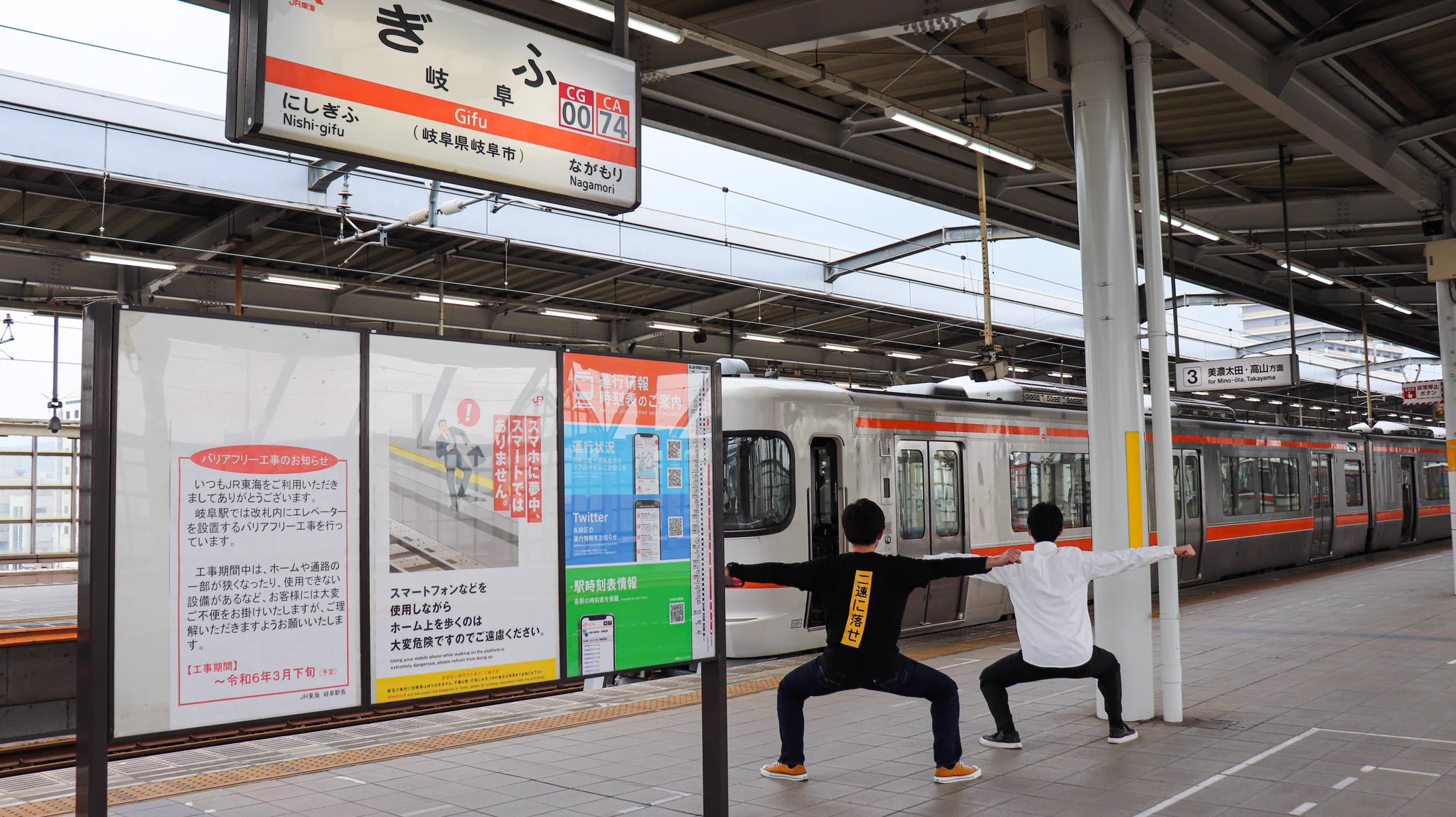 岐阜着いたよ。旅行は嬉しいけど岐阜で何するの？岐阜のポーズ
