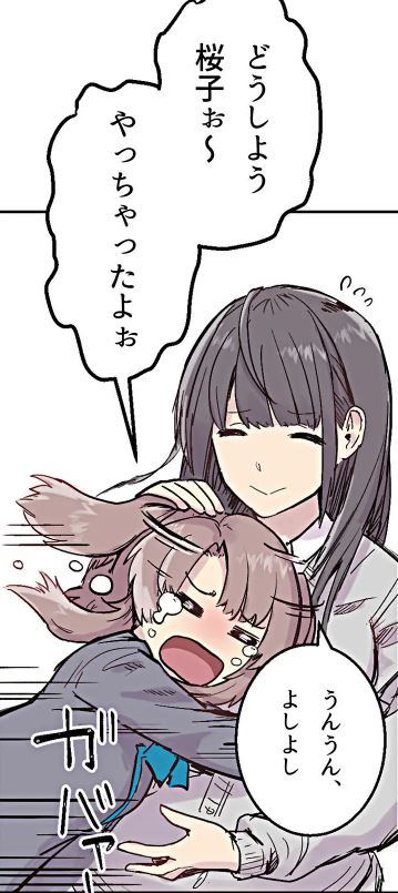 相山 桜子｜CHARCTER｜リトルアーモリー OFFICIAL WEBSITE