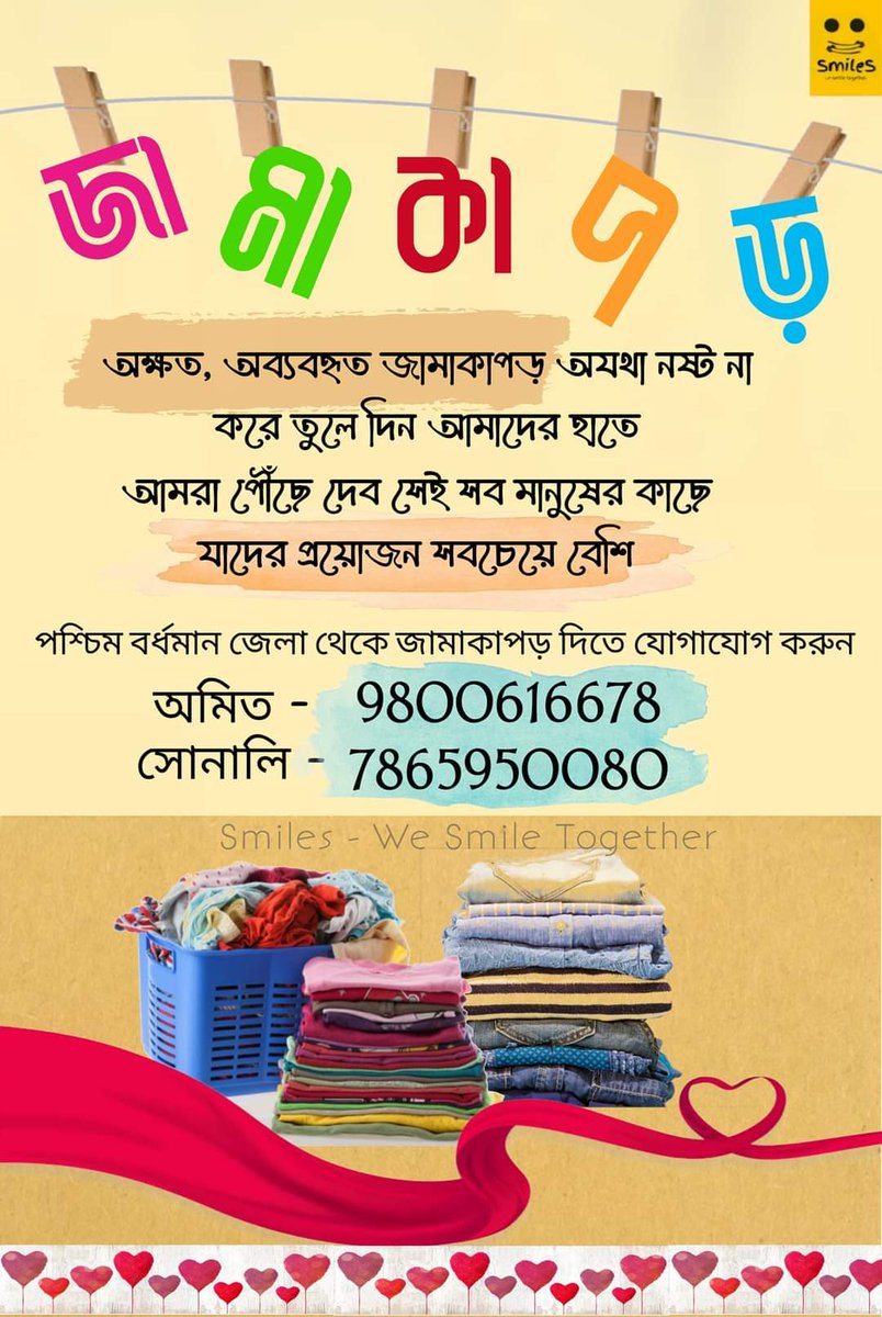 Smiles_Together's tweet photo. You too can be the reason for someone's loads of happiness, You too can be a "Haasir Feriwala". If you or someone you know has unused, undamaged, wearable clothes, give those to us as a gift and we will deliver them to the people who need them the most. #smileswesmiletogether https://t.co/3ANZdIMqDB