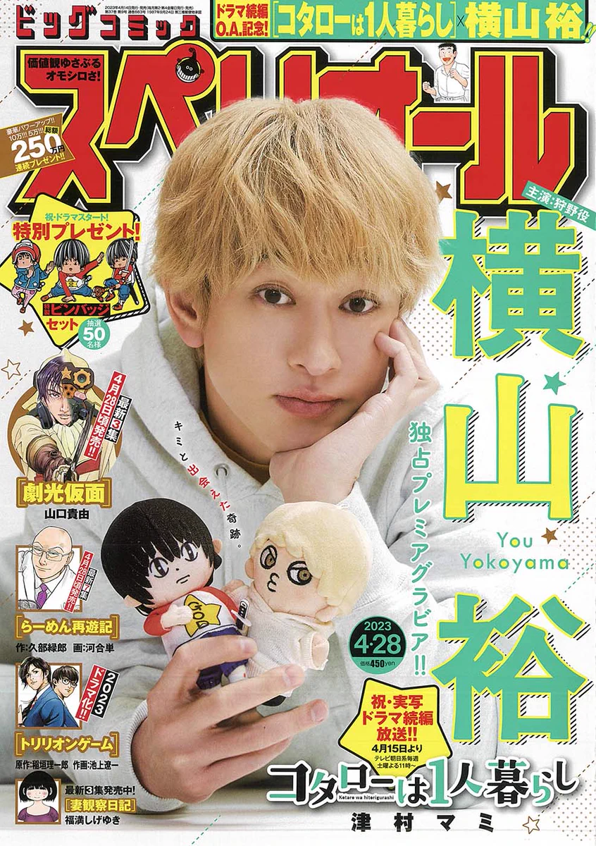 公式】山口貴由「劇光仮面」@最新9集発売中‼️ on X: 