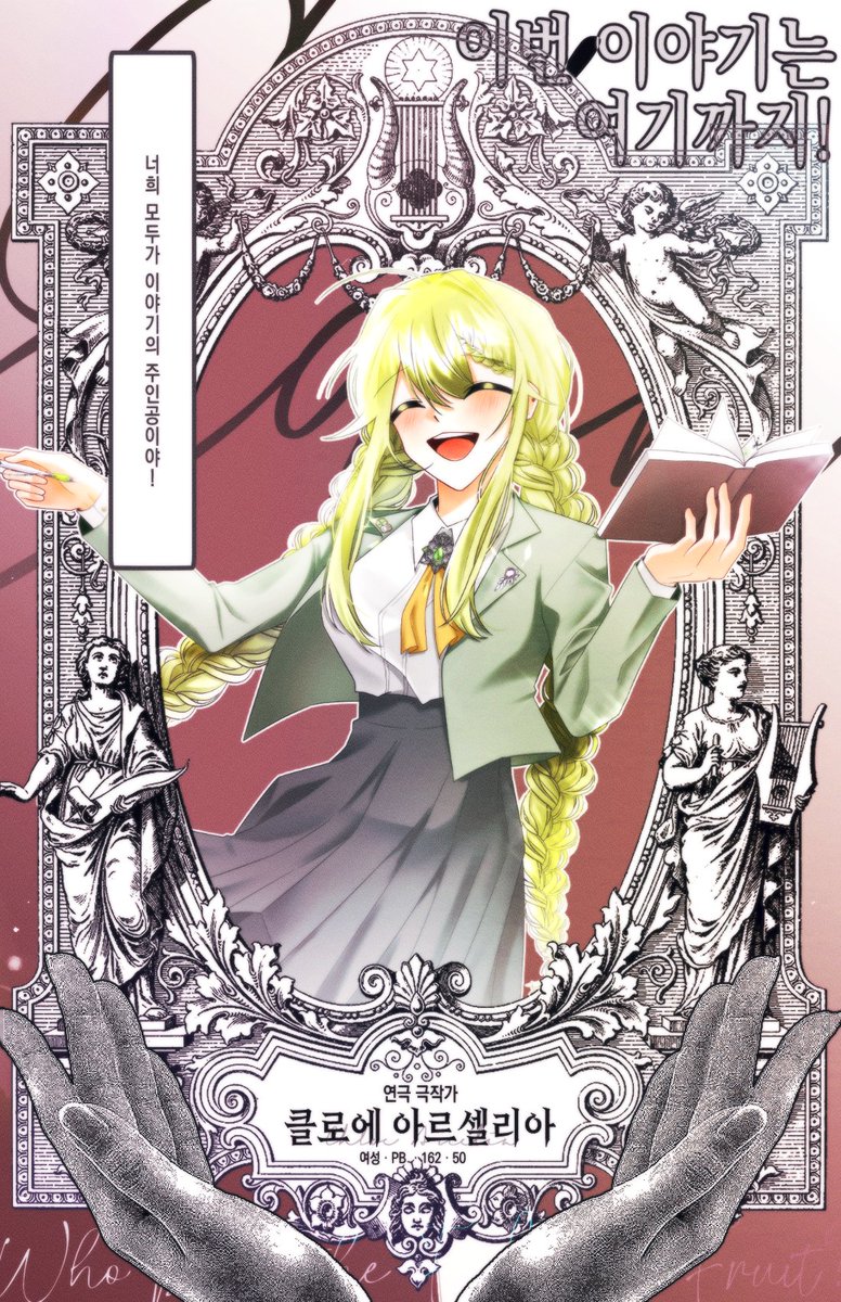 선악의 과실 tweet media