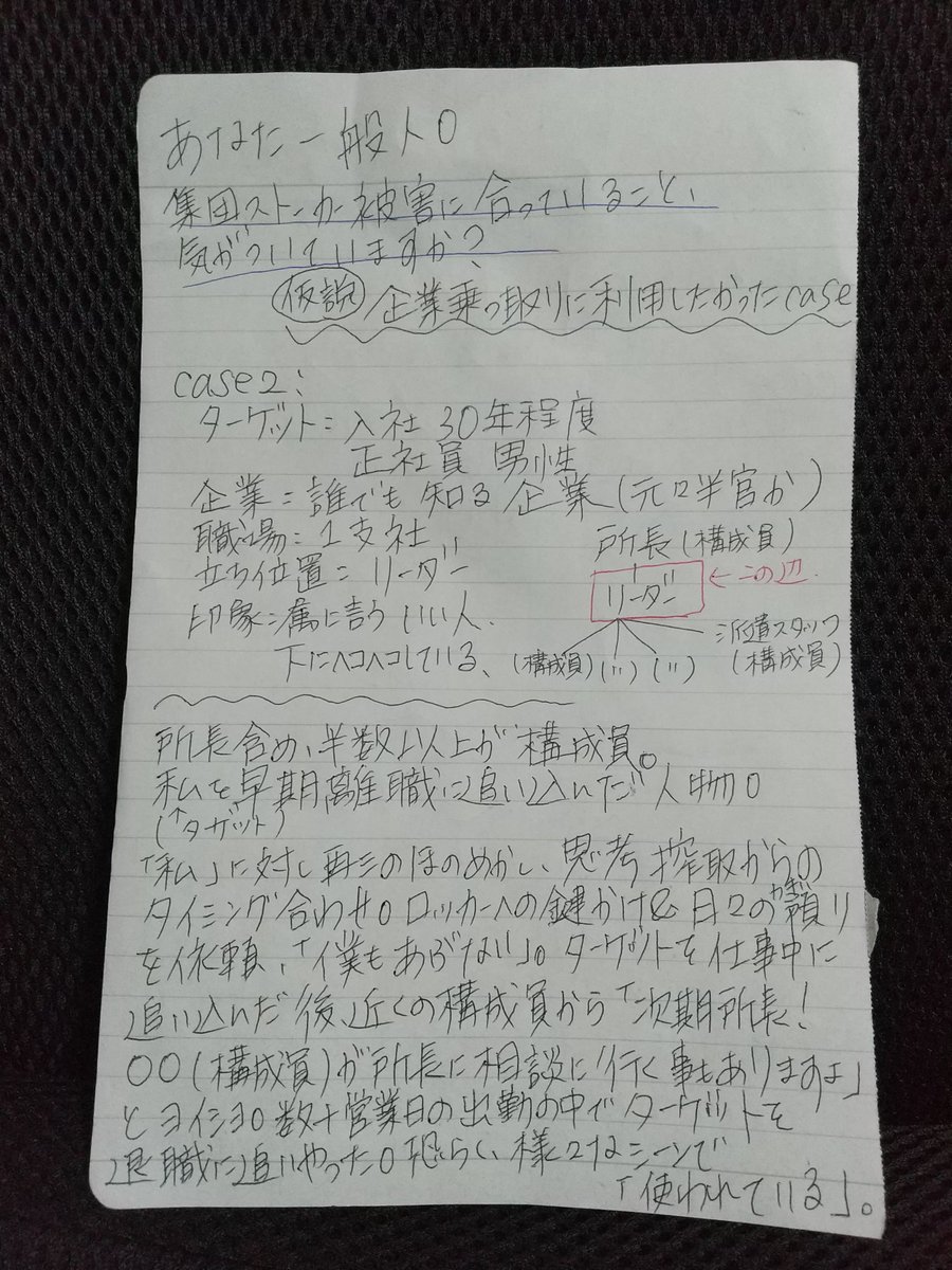 NozomiN9999's tweet image. 添付は気付きと実際の事例。集団ストーカーに引っ掛かっている人が少なくない印象に本当に驚いている。恐らく #集団ストーカー #ElectromagneticWave という語を知らないのでは無いか。見る被害者がみれば明らか。被害者が被害者を苦しめるという私からするとレアな事例もありました。

大谷share