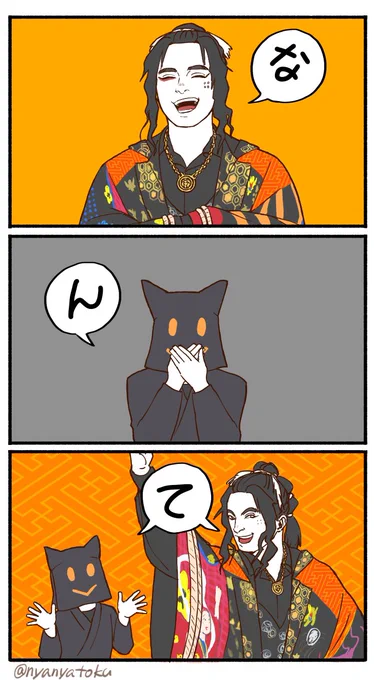 「な・ん・て」のところが好き 