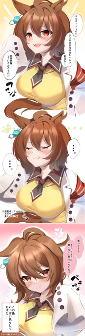 モルモット君からの「おめでとう」を聴きたいタキオンです…#アグネスタキオン生誕祭2023 