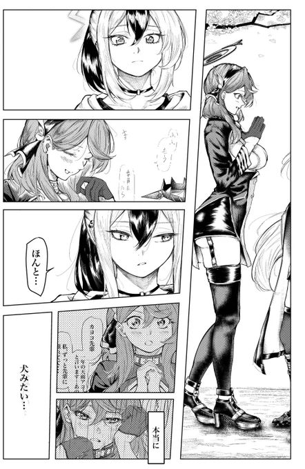 カヨアコの幻覚
 #ブルアカ https://t.co/prNOVcPOGA