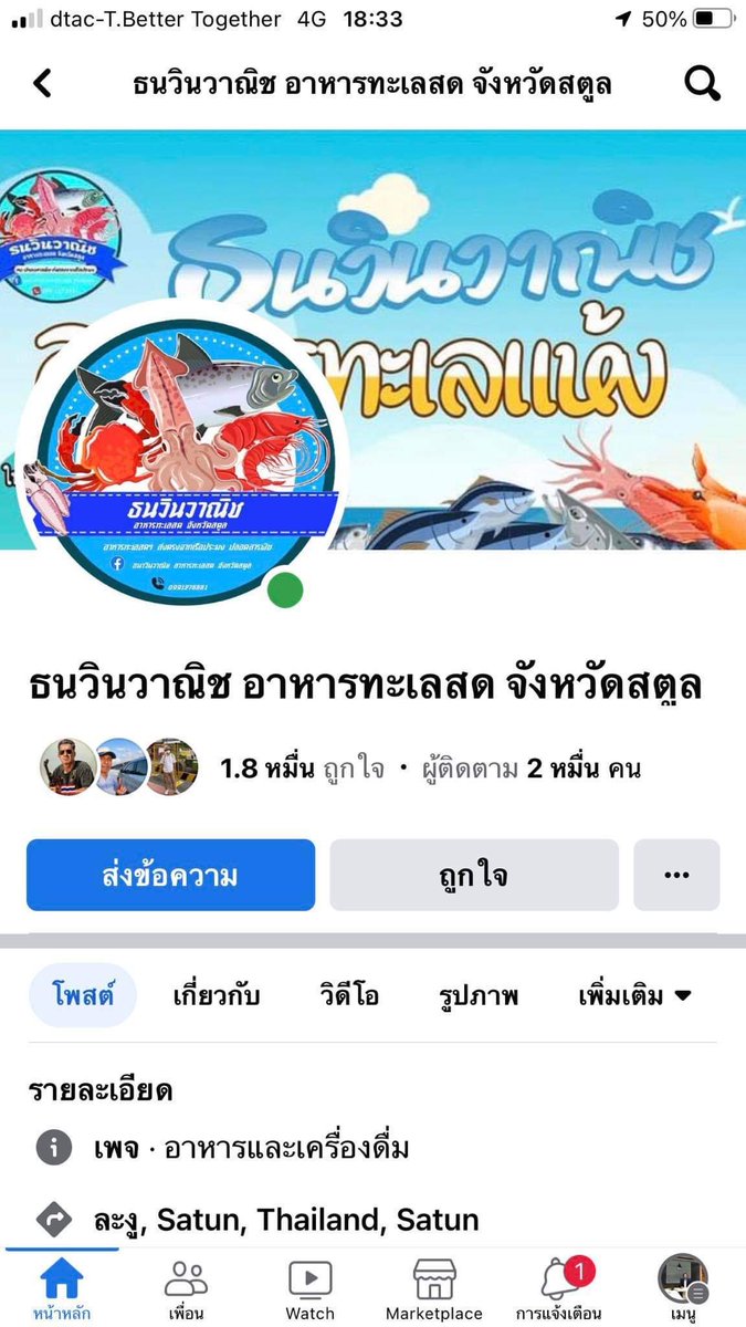 bnasae's tweet photo. ปีใหม่ไทยปีนี้ขอร้องสักเรื่องนะครับ…

หยุดกิน หยุดซื้อ หยุดทำร้ายทำลายลูกปลาทู.. https://t.co/Xi2i7nCKhF
