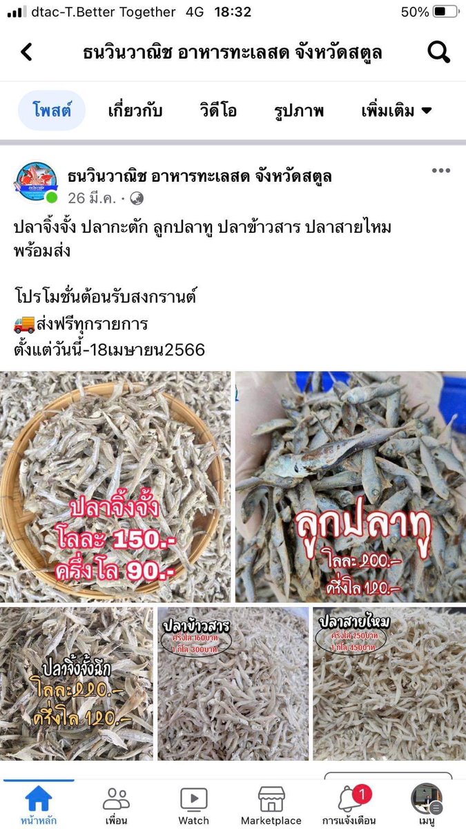 bnasae's tweet photo. ปีใหม่ไทยปีนี้ขอร้องสักเรื่องนะครับ…

หยุดกิน หยุดซื้อ หยุดทำร้ายทำลายลูกปลาทู.. https://t.co/Xi2i7nCKhF