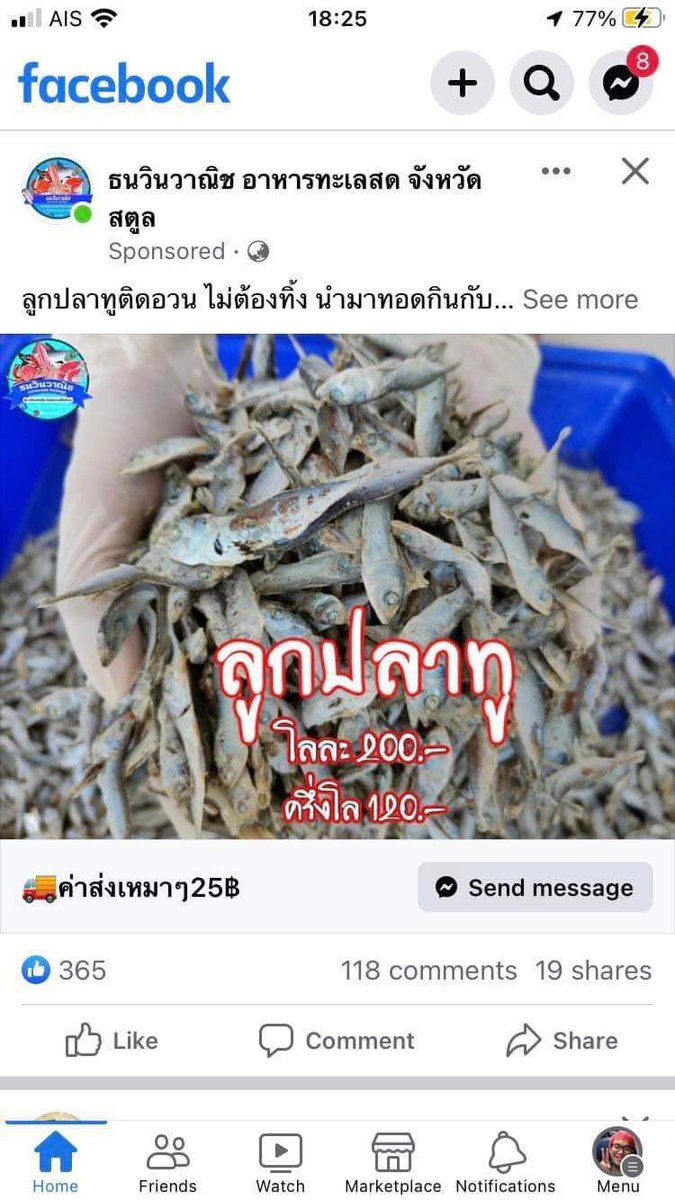 bnasae's tweet photo. ปีใหม่ไทยปีนี้ขอร้องสักเรื่องนะครับ…

หยุดกิน หยุดซื้อ หยุดทำร้ายทำลายลูกปลาทู.. https://t.co/Xi2i7nCKhF