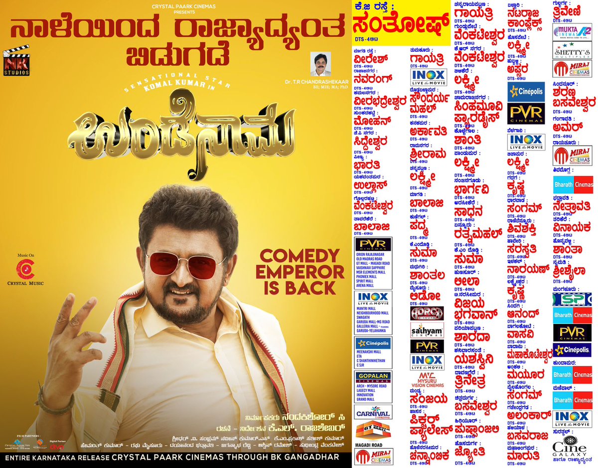 DrTRC_Sandalwod's tweet photo. #ಉಂಡೆನಾಮ ನಾಳೆ 14.04.23 ರಾಜ್ಯಾದ್ಯಂತ ಅಮೋಘ ಬಿಡುಗಡೆ..!❤️😂
#ಸೆನ್ಸೇಷನಲ್_ಸ್ಟಾರ್ #ಕೋಮಲ್ ಅಭಿನಯದ #ಉಂಡೆನಾಮ - ಪೂರ್ಣ ಪ್ರಮಾಣದ ಹಾಸ್ಯಮಯ ಚಿತ್ರ,
#Undenama #Undenaama #Jaggesh #KomalKumar #harishraj #TabalaNani #sensational #star #bookmyshow #NKstudios #CrystalMusic
#comedy #emotional #trend https://t.co/S3LChp7fnf