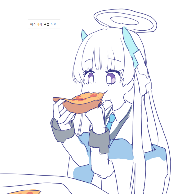 ブルアカ 치즈피자