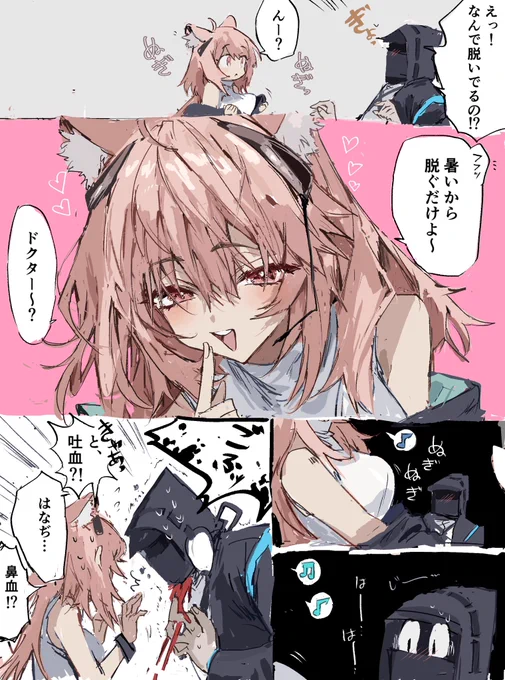 グラベルとドクター
#アークナイツ https://t.co/K8LAyuHO84