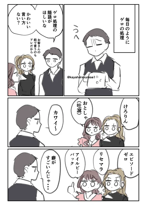 【ガルバ体験談】隠語 https://t.co/bLOZLbC2XU