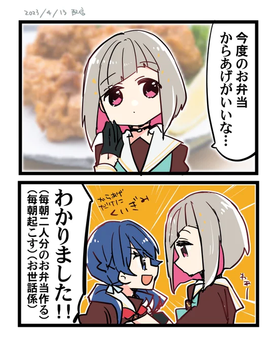 からあげDOLLCHESTRA(今日の配信もめちゃくちゃ楽しかった) #蓮ノ空 https://t.co/KnYDO8x8wV