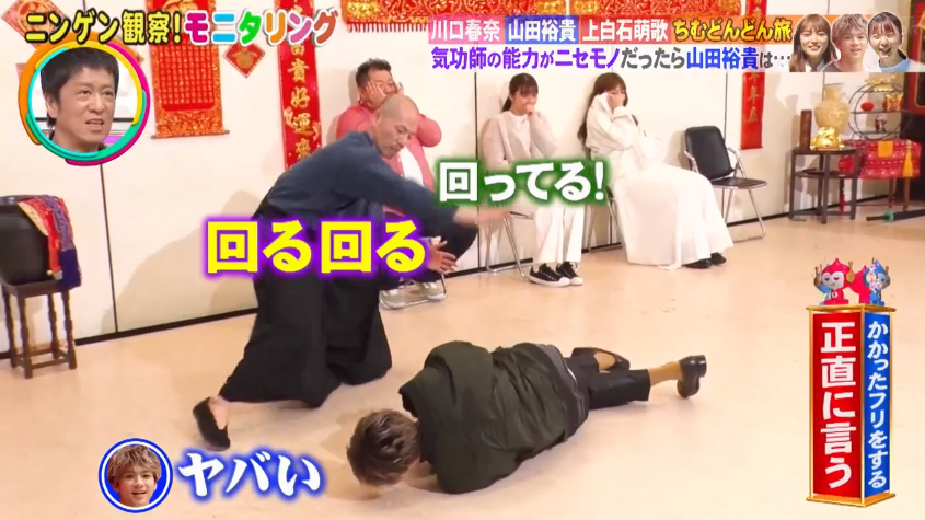 TtoG_kun's tweet photo. 【モニタリング】山田裕貴は偽気功師に合わせてピュアに回っている件
#モニタリング https://t.co/kq08lYb1xr