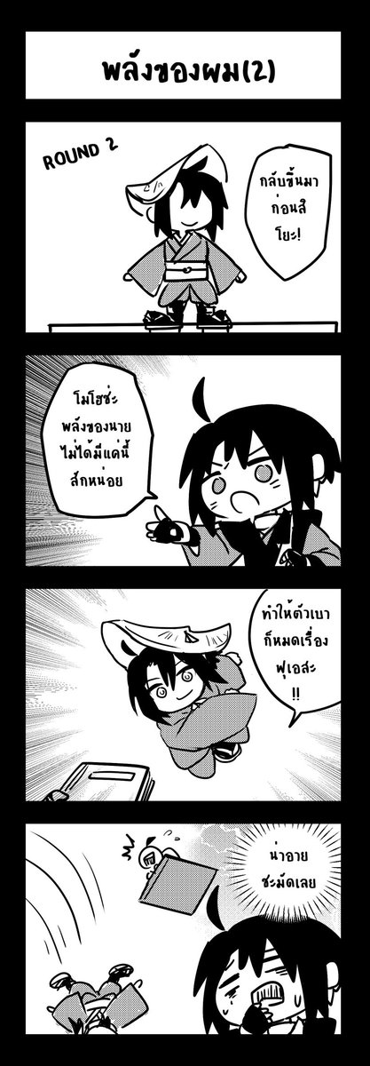 ELN_Asuka's tweet photo. กิจกรรมสอบปลายภาค
อาสึกะ ฮาจิเมะ
[ชั้นปีปลายปี 2]
สอบข้อเขียน : ผ่าน
สอบปฏิบัติ :

หน้า 1-4/6
#ELN_Finaltest https://t.co/7gCVkLHPSD