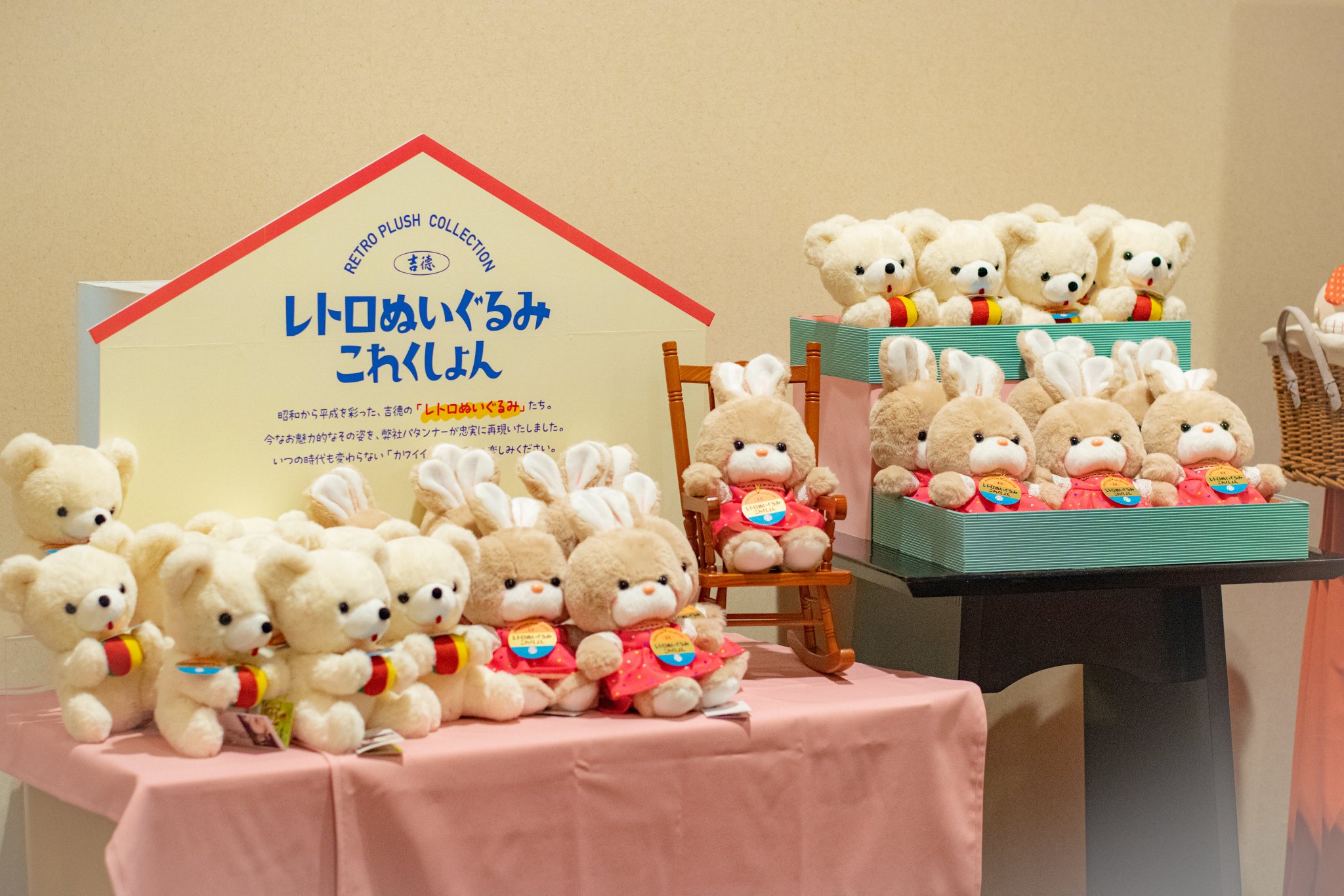 吉徳　レトロぬいぐるみこれくしょん セット 公式】吉徳のぬいぐるみ on X: 