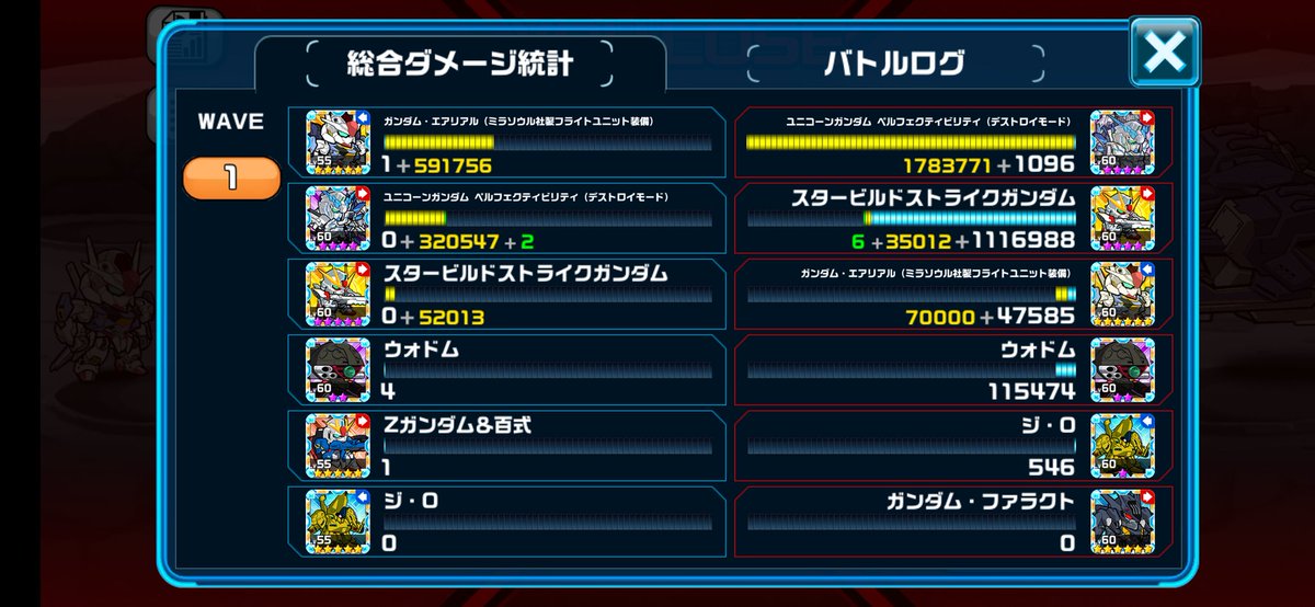 moonmin0001's tweet photo. 66連で何とかエアリアルだけゲット！
しかしエアリアル、ファラクトコンビには勝てない！💦
ヤバい強さですね
#ガンダムウォーズ https://t.co/iSgIGVb6Nw
