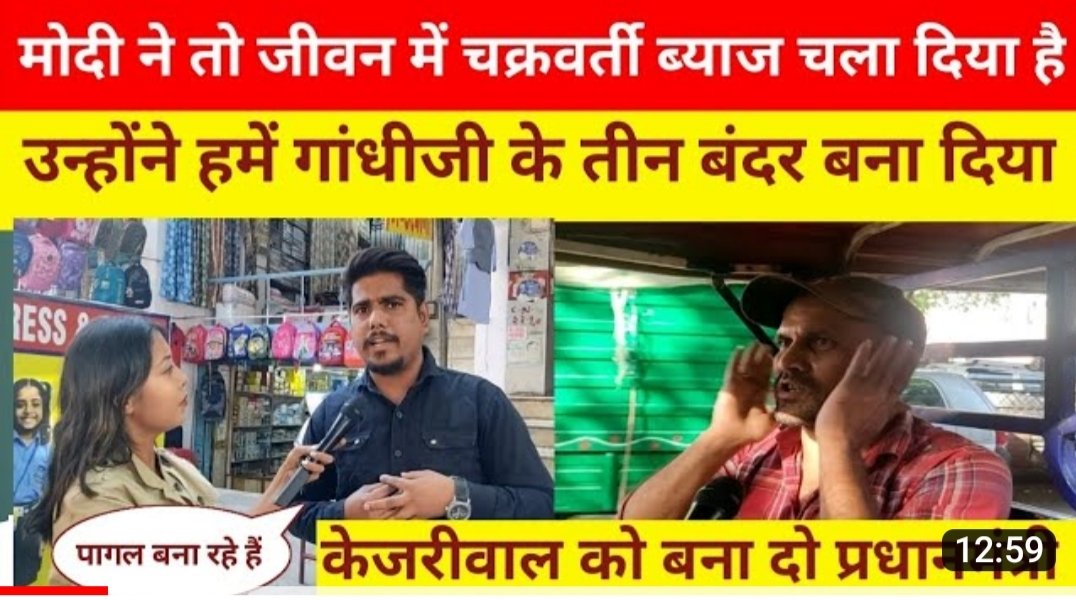 gohar_amit's tweet photo. #degreedikhaocampaign
भा.(भारतीय) ज.(जुमला) पा.(पार्टी)
#degreedikhao
               ⬇️⬇️
https://t.co/Rtvoaib3gW 

@ArvindKejriwal @SanjayAzadSln @SandeepPathak04 @raghav_chadha @AAPDelhi @AtishiAAP @AapKaGopalRai @ipathak25 @DrSushilKrGupta  @prabhakarg_aap https://t.co/fVegemwT1m