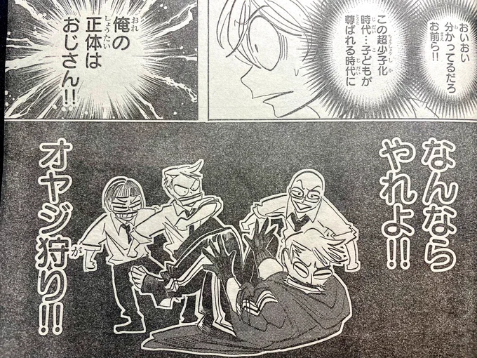 妙な語呂の良さ 