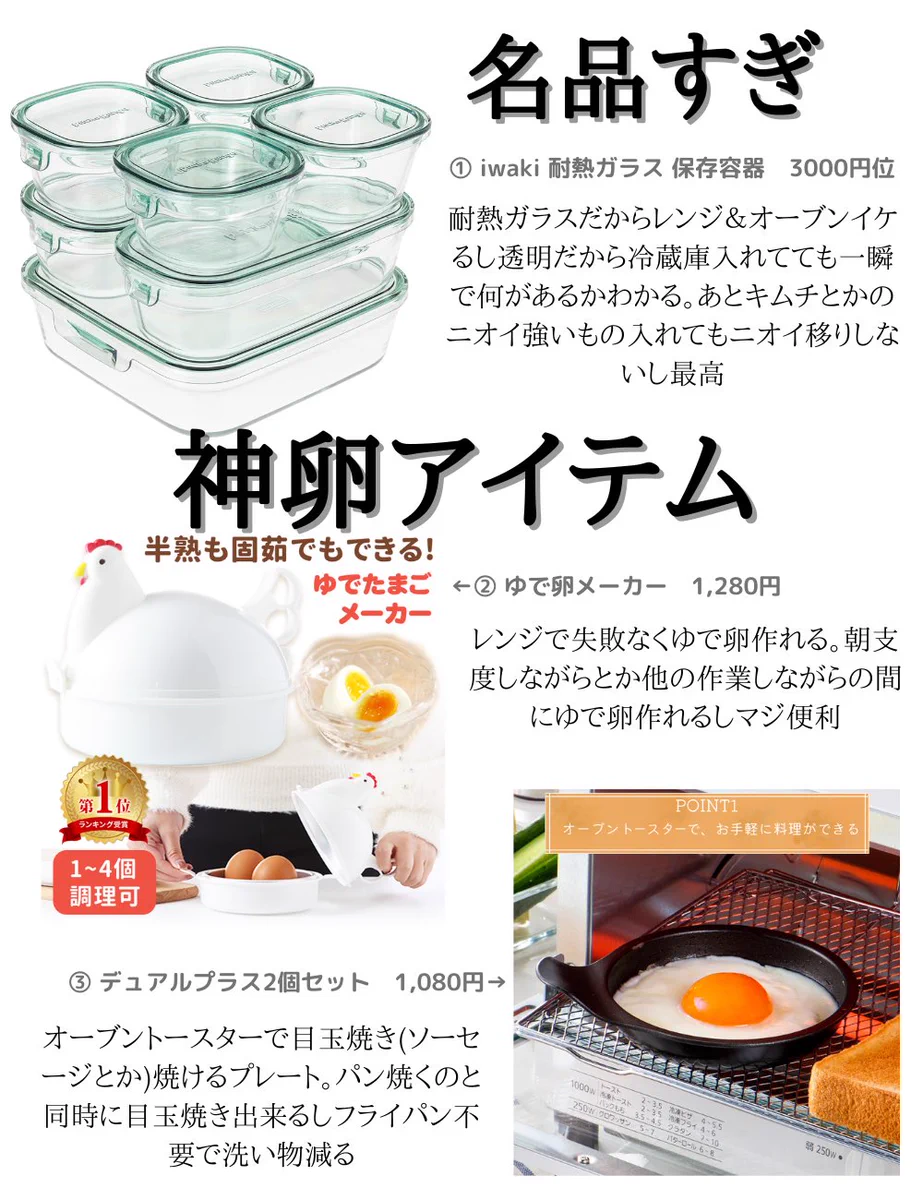 もっと早く買えばよかったって思える。便利なキッチン神アイテム〜12個