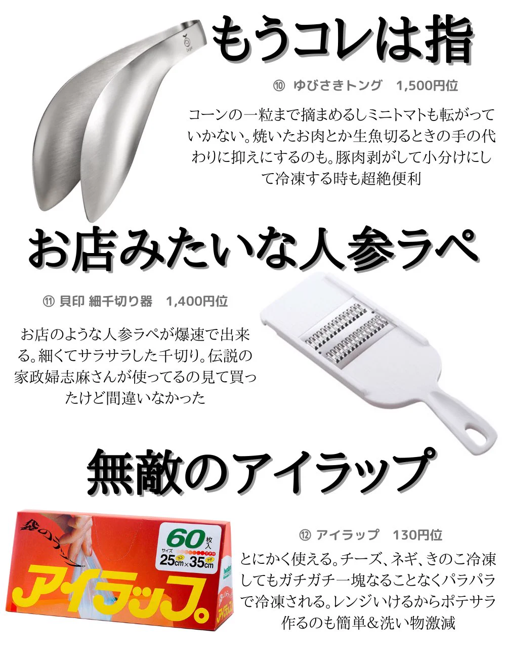 もっと早く買えばよかったって思える。便利なキッチン神アイテム〜12個