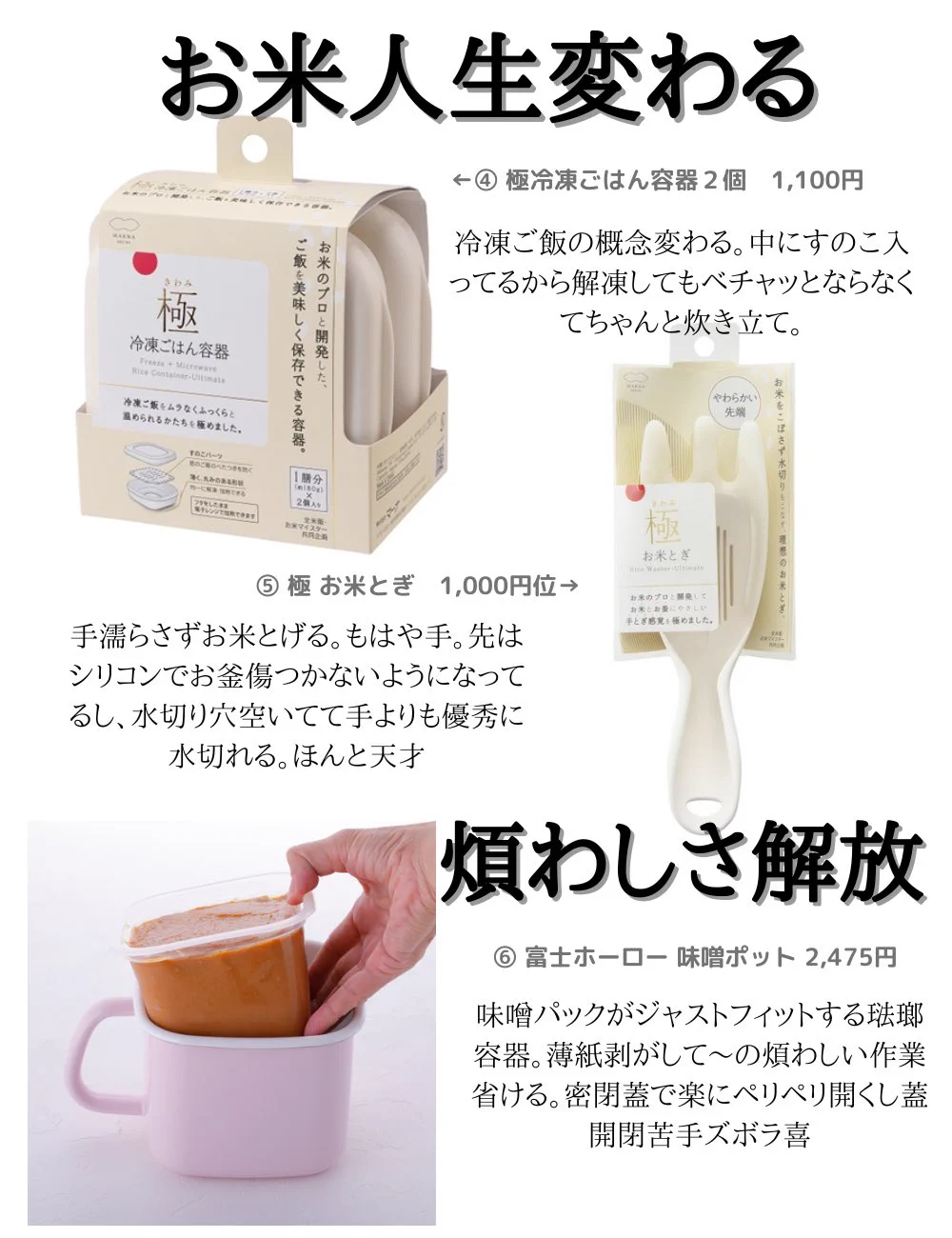 もっと早く買えばよかったって思える。便利なキッチン神アイテム〜12個