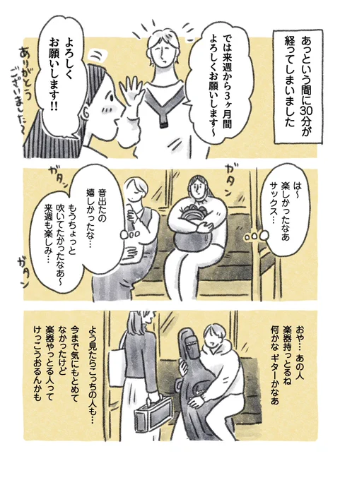 音鳴らしてみたぞ♪(2/2) 