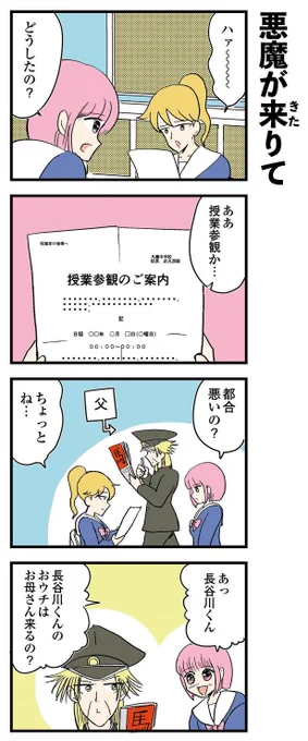 中学を30年卒業できない男の話  中学30年生ハセガワ第4話(1/4) #4コマ #4コマ漫画 #漫画 #マンガ #創作漫画 #漫画が読めるハッシュタグ