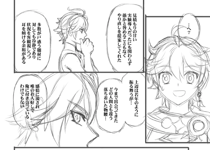 空ゼン本下描き進捗を上げることで自分のケツを叩きます P数増えてヤバいんだけど下描きが楽しくて時間かけてしまうので締め切りのこと考えると本当にダメ
https://t.co/PvFtej6jXG
全体図+α
https://t.co/S5Zsqqv7Y3 