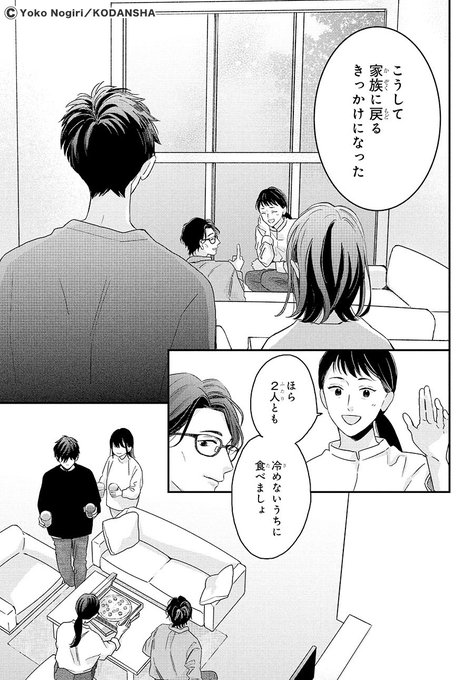 僕らの好きはわりきれない 3巻 （野切耀子@「僕らの好きはわり