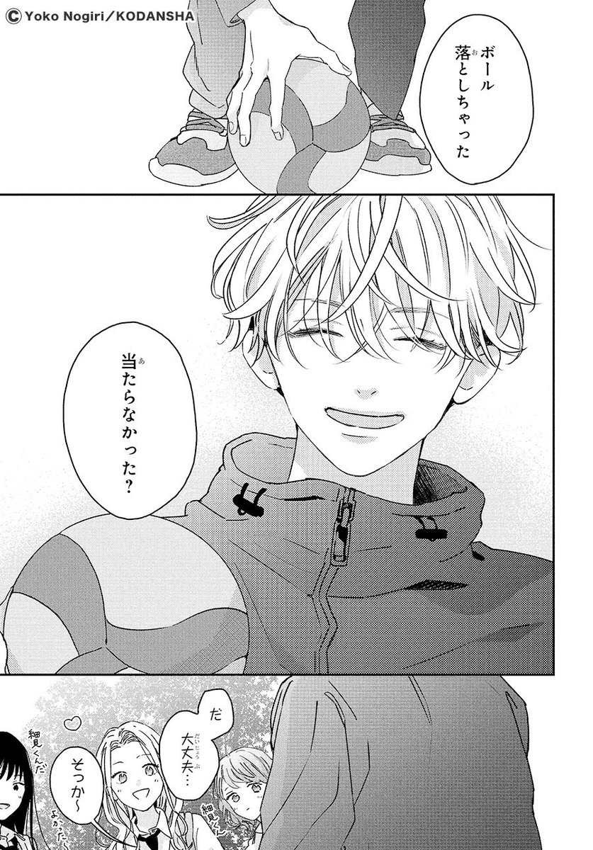 8/18) | 野切耀子@「僕らの好きはわりきれない」7巻12/12発売 さんの