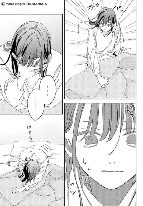 野切耀子@「僕らの好きはわりきれない」7巻12/12発売(@nogiRE) さんの