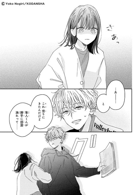 野切耀子@「僕らの好きはわりきれない」7巻12/12発売(@nogiRE) さんの
