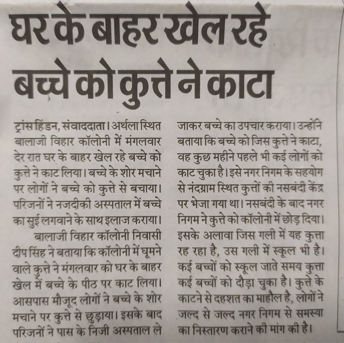 cr_meri's tweet photo. नगर निगम सोया हुआ है, आने वाले दिनों में उसके चुनाव हैं। 
देखना है कि लोगों में वर्तमान पार्षदों के प्रति कितना गुस्सा है।
@AMRUTCityGzb 
@Mayor_Ghaziabad https://t.co/tusC1CWx6w