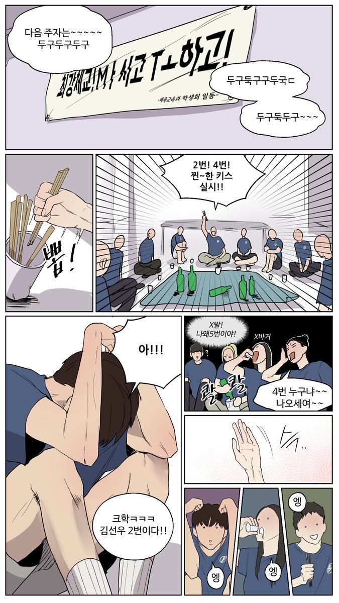 tibizigood's tweet photo. 밀선
왕게임 (1/2) https://t.co/DlxbPSByF4