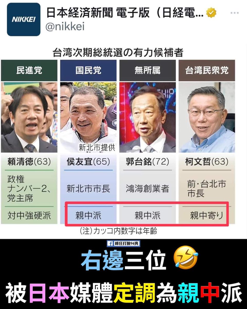 經日媒認證了