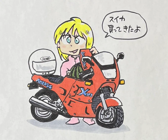 #お前らの好きなXを挙げてけ スズキX913ことアクロス