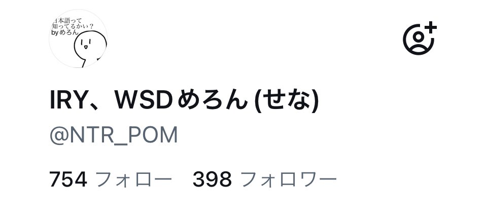 NTR_POM's tweet photo. 何なんですか？これ？フォロワー減りすぎだろ https://t.co/r9e6bSFjYW