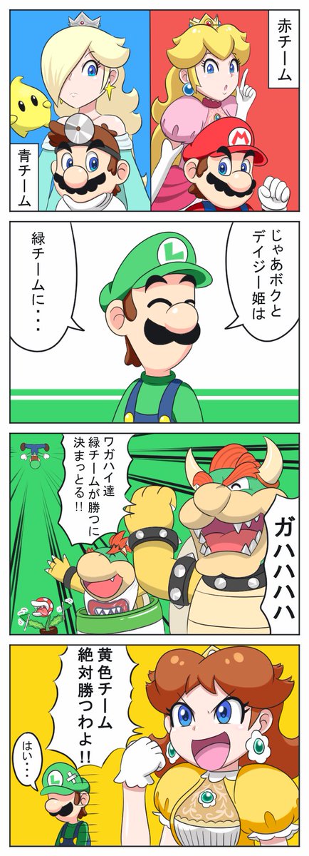 チームカラーのお話 