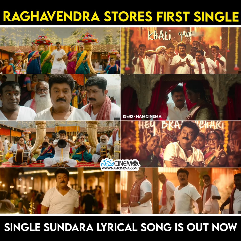 NamCinema's tweet photo. ನವರಸ ನಾಯಕ ಜಗ್ಗೇಶ್ ಅವರ ಅವರ "ರಾಘವೇಂದ್ರ ಸ್ಟೋರ್ಸ್" ಚಿತ್ರದ ಮೊದಲ ಹಾಡು "ಸಿಂಗಲ್ ಸುಂದರ" ಒಂದೇ ಗುಕ್ಕಿಗೆ ಎಲ್ಲರಿಗು ಇಷ್ಟವಾಗಿದೆ 🤗
Single ಗಳ ಸಾಲುಗಳು never ending ಗೋಳುಗಳು 😿
#SingleSundara Lyrical Song from #RaghavendraStores out now!
Link👉https://t.co/BsvvzCdoUk
#NamCinema #HombaleFilms #Jaggesh @Jaggesh2 @SanthoshAnand15 #VijayKiragandur @hombalefilms @HombaleGroup @AJANEESHB @ShwethaSrivatsa @DopShreesha @RgvndraStores #RaghavendraStoresOnApr28