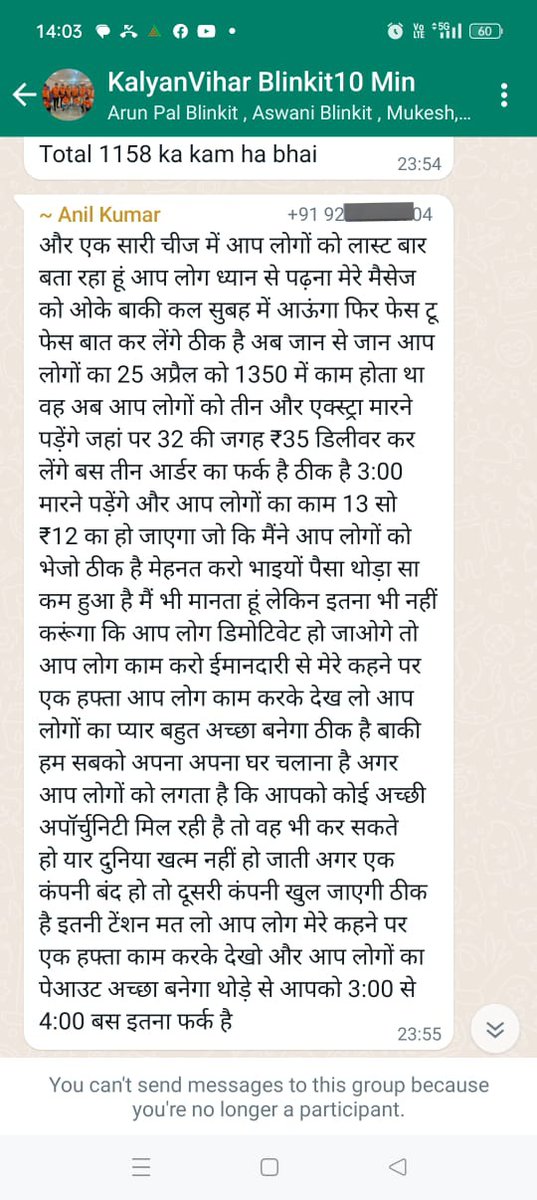 NDDNews's tweet photo. स्टोर मैनेजर अनिल कुमार का व्हाट्सएप ग्रुप में मैसेज का एक स्क्रीनशॉट। https://t.co/KSYlj6zg1X