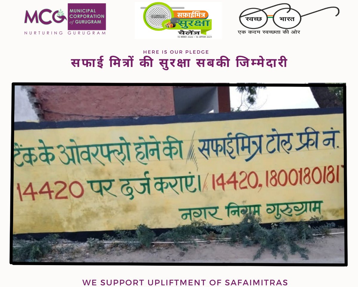 MunCorpGurugram's tweet photo. #CitizenAwareness
#WallPainting #MinistryofHousingAndUrbanAffairs #SafaiMitraSurakshaChallenge #Gurugram #Manhole #ToMachineHole #ULBCode800429 #Helpline No- 14420 or 18001801817 https://t.co/asqQVM4rxh