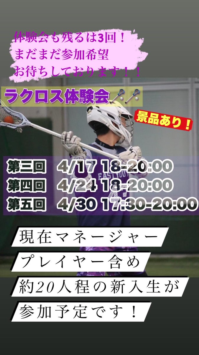 komalax2024's tweet photo. #春から駒澤 の皆様こんばんは！
昨日から大学の授業が始まりました。
新入生の皆さん初めての大学の授業などうでしょうか？
そろそろ体を動かして一緒に汗を流しませんか？？ https://t.co/Y1PvUPFncB