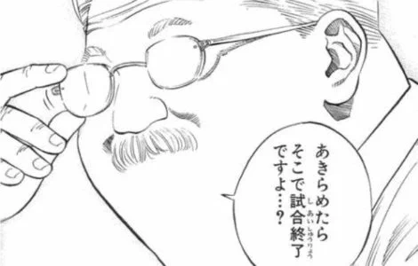 珍しくちょっと小話。  正直な話・・・、  安西先生の名言より、うらみちお兄さんの名言の方が深く刺さり共感できました。  皆さんはどうでしょう?