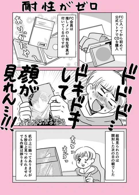 推しにリアコしてるかもしれない話
#振り返りまんが #マンガが読めるハッシュタグ 