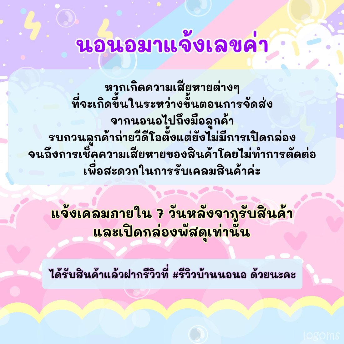 Updatenornorr's tweet photo. นอนอมาแจ้งเลขให้ลูกค้า 💚
🛵 รอบจัดส่งวันที่ 12/04 (j&amp;t) 𝙋𝙄𝙉𝙆 𝘾𝙃𝙍𝙄𝙎𝙏𝙈𝘼𝙎 𝙍𝘼𝙉𝘿𝙊𝙈 𝙋𝘼𝘾𝙆

🖇️ https://t.co/SvJeVOtapp

#นอนอมาแจ้งเลข https://t.co/HZZzLmKToB
