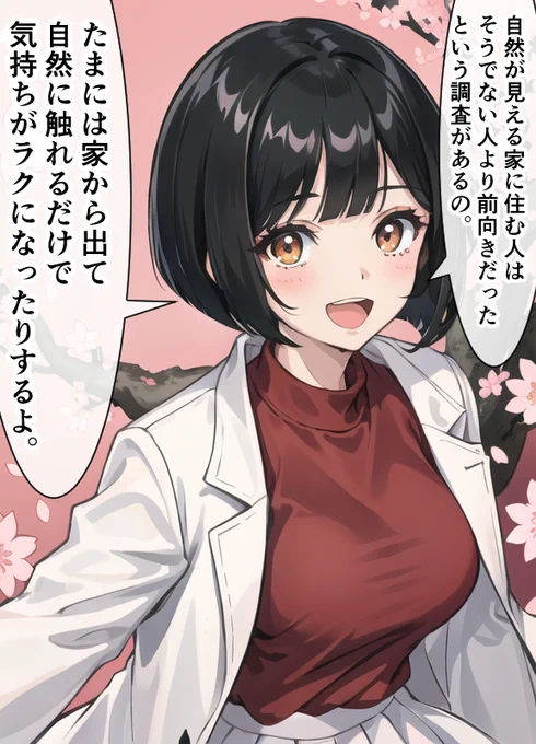 ずっと家にこもりがちで、気持ちが落ち込んでしまう人にアドバイスする女医。 https://t.co/bmxWBxTqyF